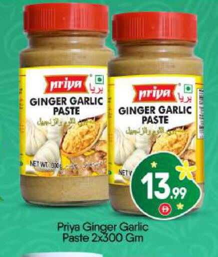 Ginger Garlic available at BIGmart in UAE - Abu Dhabi