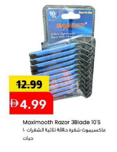 available at Mark & Save in UAE - Sharjah / Ajman
