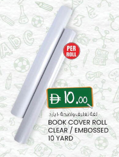 available at Safa Express Supermarket in UAE - Al Ain