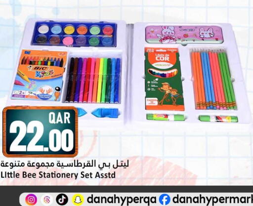 available at Dana Hypermarket in Qatar - Al Wakra