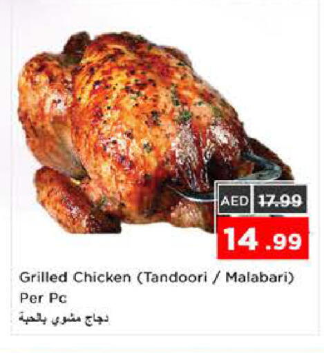 available at نستو هايبرماركت in الإمارات العربية المتحدة , الامارات - الشارقة / عجمان