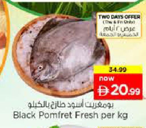 available at نستو هايبرماركت in الإمارات العربية المتحدة , الامارات - الشارقة / عجمان