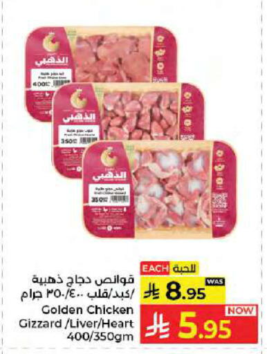 available at كبايان هايبرماركت in مملكة العربية السعودية, السعودية, سعودية - جدة