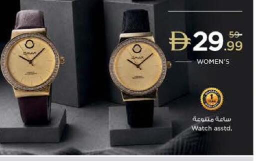 available at نستو هايبرماركت in الإمارات العربية المتحدة , الامارات - الشارقة / عجمان
