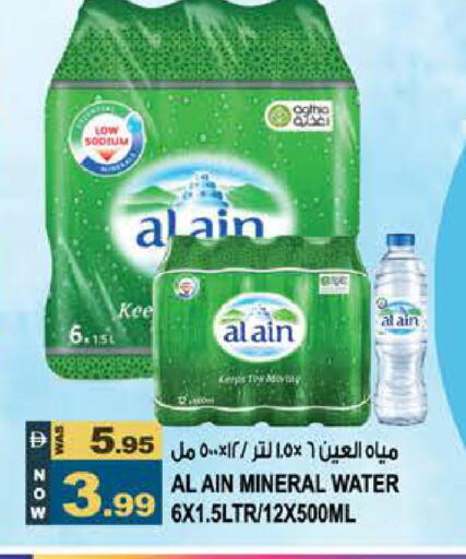 available at Hashim Hypermarket in UAE - Sharjah / Ajman