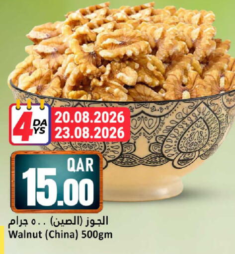 available at Dana Hypermarket in Qatar - Al Wakra