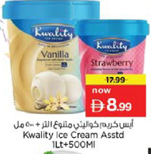 Strawberry Vanilla available at نستو هايبرماركت in الإمارات العربية المتحدة , الامارات - دبي