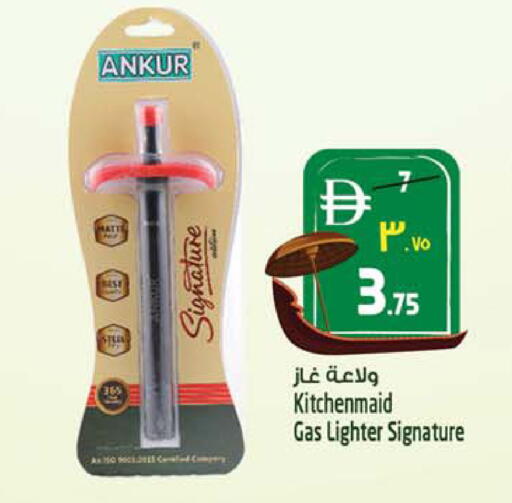 available at Safari Hypermarket in UAE - Sharjah / Ajman