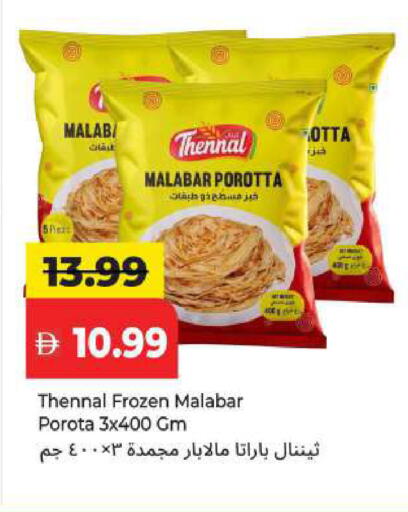 available at مارك & سيف in الإمارات العربية المتحدة , الامارات - أبو ظبي