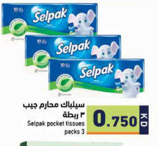 available at  رامز in الكويت - مدينة الكويت