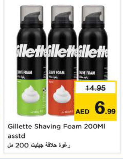 available at نستو هايبرماركت in الإمارات العربية المتحدة , الامارات - الشارقة / عجمان