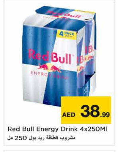 available at نستو هايبرماركت in الإمارات العربية المتحدة , الامارات - الشارقة / عجمان