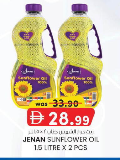 available at صفا اكسبريس سوبرماركت in الإمارات العربية المتحدة , الامارات - أبو ظبي