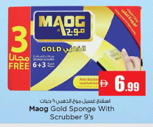 available at نستو هايبرماركت in الإمارات العربية المتحدة , الامارات - الشارقة / عجمان