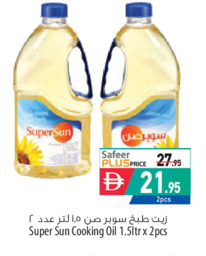 available at السفير ماركت in الإمارات العربية المتحدة , الامارات - أبو ظبي