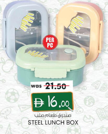 available at صفا اكسبريس سوبرماركت in الإمارات العربية المتحدة , الامارات - أبو ظبي