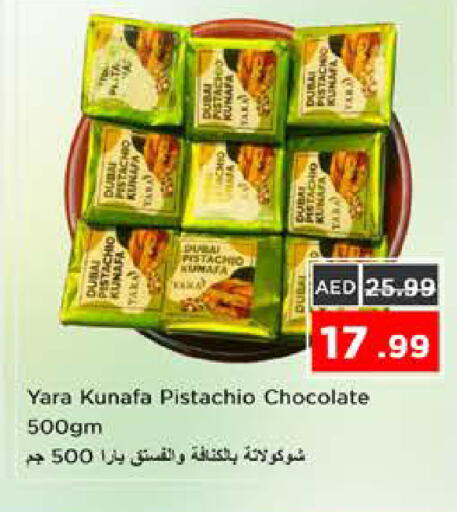 available at نستو هايبرماركت in الإمارات العربية المتحدة , الامارات - الشارقة / عجمان