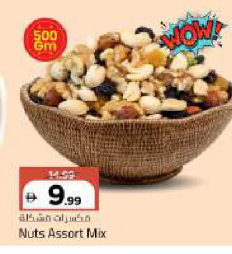 available at Mark & Save in UAE - Abu Dhabi