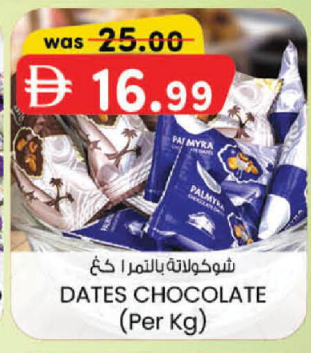 available at Safa Express Supermarket in UAE - Al Ain