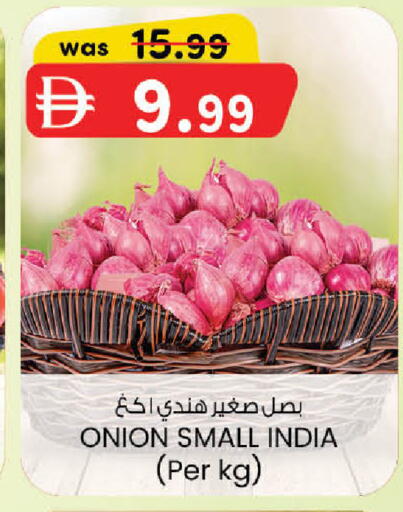 Onion from India available at صفا اكسبريس سوبرماركت in الإمارات العربية المتحدة , الامارات - أبو ظبي