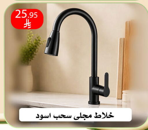 available at ركن العائلة in مملكة العربية السعودية, السعودية, سعودية - الرياض