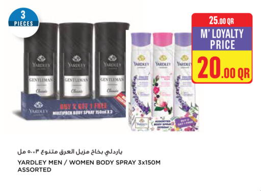 available at مونوبريكس in قطر - أم صلال