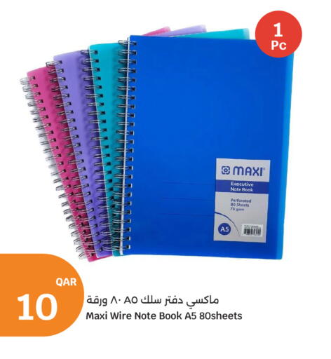 available at سيتي هايبرماركت in قطر - الدوحة