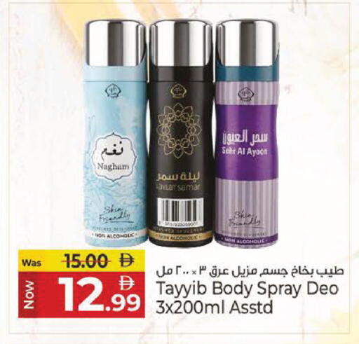 available at Kenz Hypermarket in UAE - Sharjah / Ajman