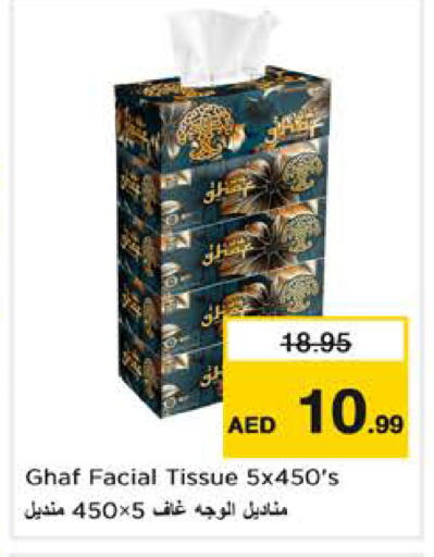 available at نستو هايبرماركت in الإمارات العربية المتحدة , الامارات - الشارقة / عجمان