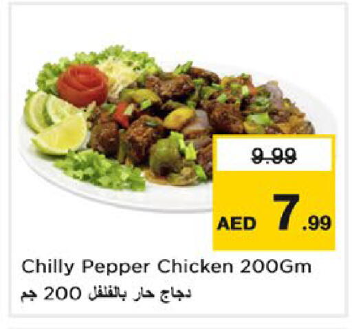 Pepper available at Nesto Hypermarket in UAE - Dubai
