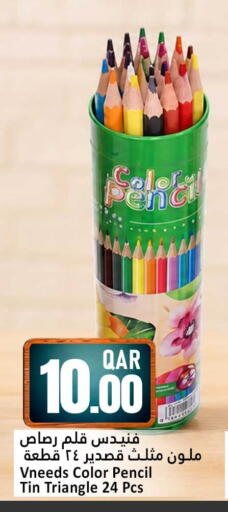 available at دانة هايبرماركت in قطر - الشحانية