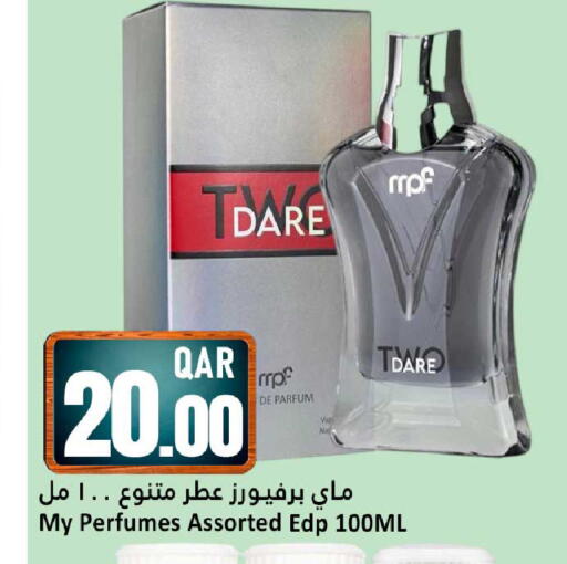 available at دانة هايبرماركت in قطر - الدوحة