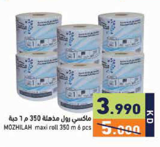available at Ramez in Kuwait - Kuwait City