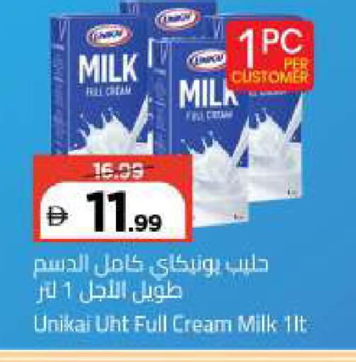 available at Mark & Save in UAE - Sharjah / Ajman
