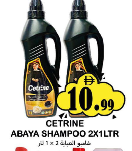 available at سوق المبارك هايبرماركت in الإمارات العربية المتحدة , الامارات - الشارقة / عجمان