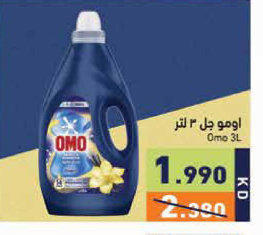 available at  رامز in الكويت - مدينة الكويت