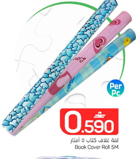 available at مارك & سايف in عُمان - مسقط‎