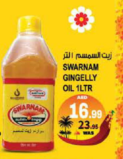 available at Hashim Hypermarket in UAE - Sharjah / Ajman