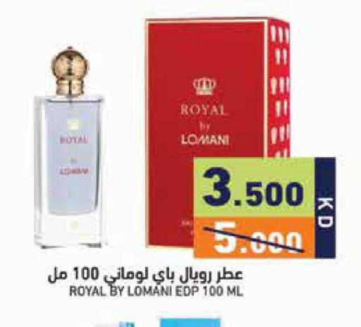 available at  رامز in الكويت - مدينة الكويت