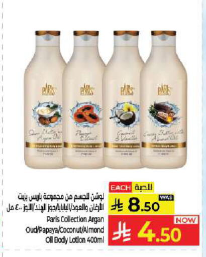 Papaya Coconut available at Kabayan Hypermarket in KSA, Saudi Arabia, Saudi - Jeddah
