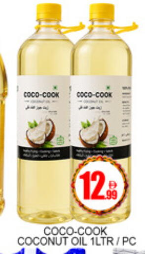 Coconut available at لكي سنتر in الإمارات العربية المتحدة , الامارات - الشارقة / عجمان