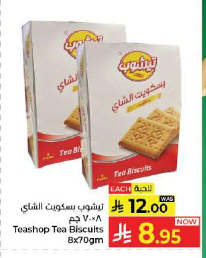 available at كبايان هايبرماركت in مملكة العربية السعودية, السعودية, سعودية - جدة