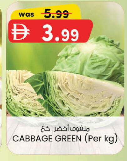 Cabbage available at ك. الم. للتجارة in الإمارات العربية المتحدة , الامارات - أبو ظبي