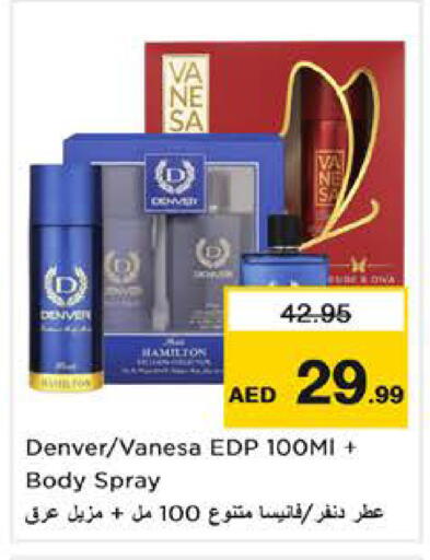 available at نستو هايبرماركت in الإمارات العربية المتحدة , الامارات - الشارقة / عجمان