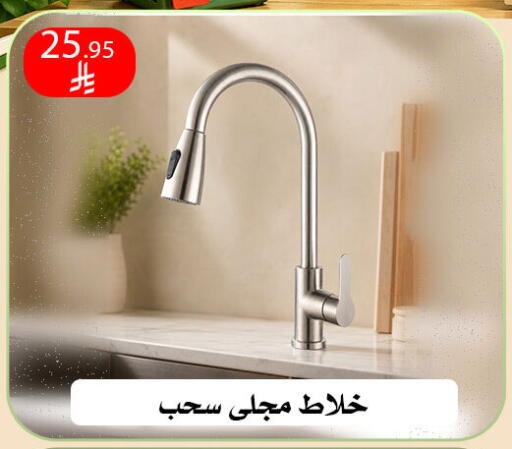 available at ركن العائلة in مملكة العربية السعودية, السعودية, سعودية - الرياض