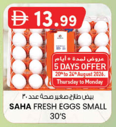 available at ك. إم. هايبرماركت in الإمارات العربية المتحدة , الامارات - ٱلْعَيْن‎