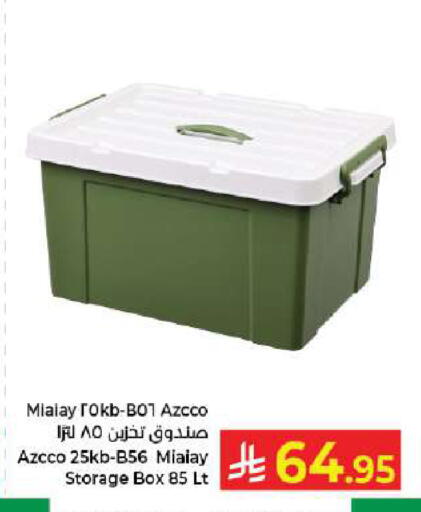available at كبايان هايبرماركت in مملكة العربية السعودية, السعودية, سعودية - جدة