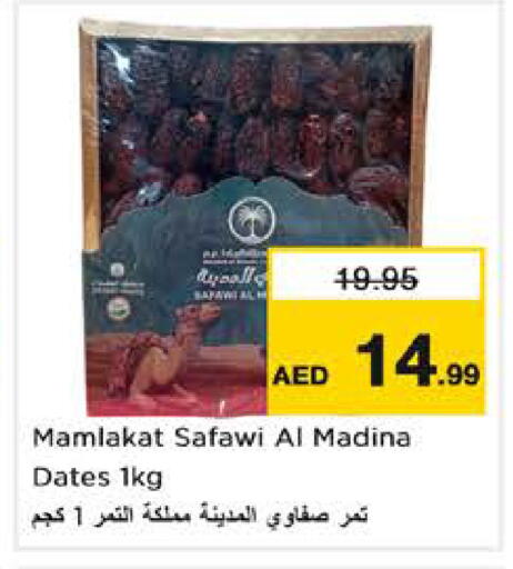 available at Nesto Hypermarket in UAE - Sharjah / Ajman