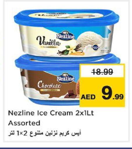 Vanilla available at نستو هايبرماركت in الإمارات العربية المتحدة , الامارات - دبي