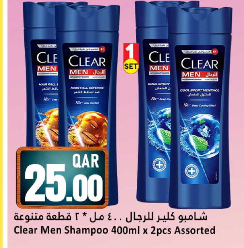 available at Dana Hypermarket in Qatar - Al Shamal